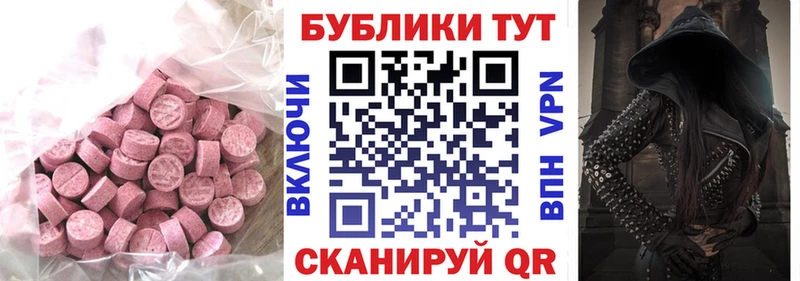 закладки Никольское Ecstasy XTC