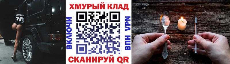 ГЕРОИН герыч  даркнет Telegram  Никольское  наркошоп 