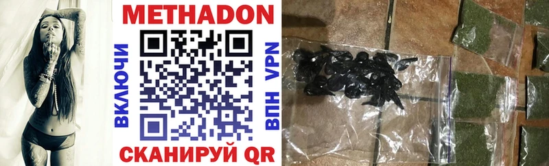 МЕТАДОН methadone Никольское