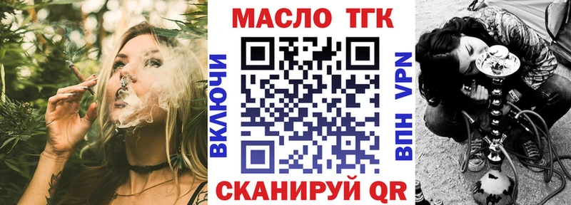Дистиллят ТГК гашишное масло  где продают наркотики  Никольское 